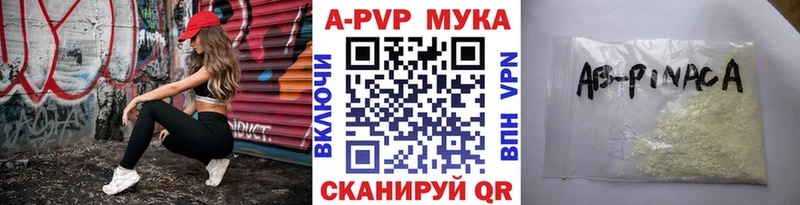 Alpha-PVP мука Новокубанск