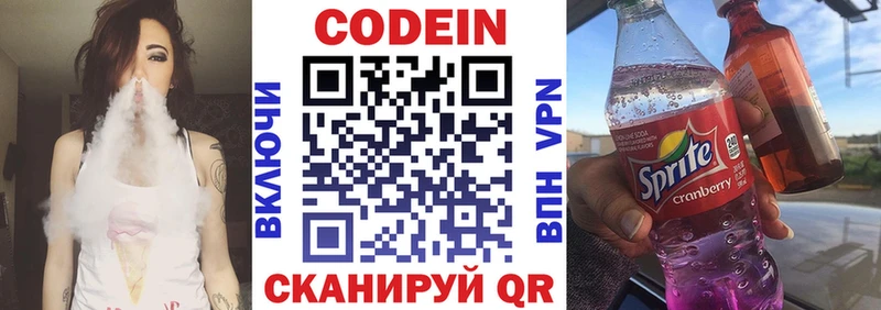 Кодеин Purple Drank  купить наркотики цена  Новокубанск 
