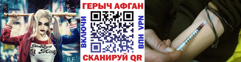 ГЕРОИН белый Новокубанск