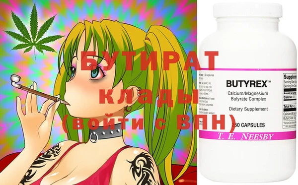 бутик Бронницы