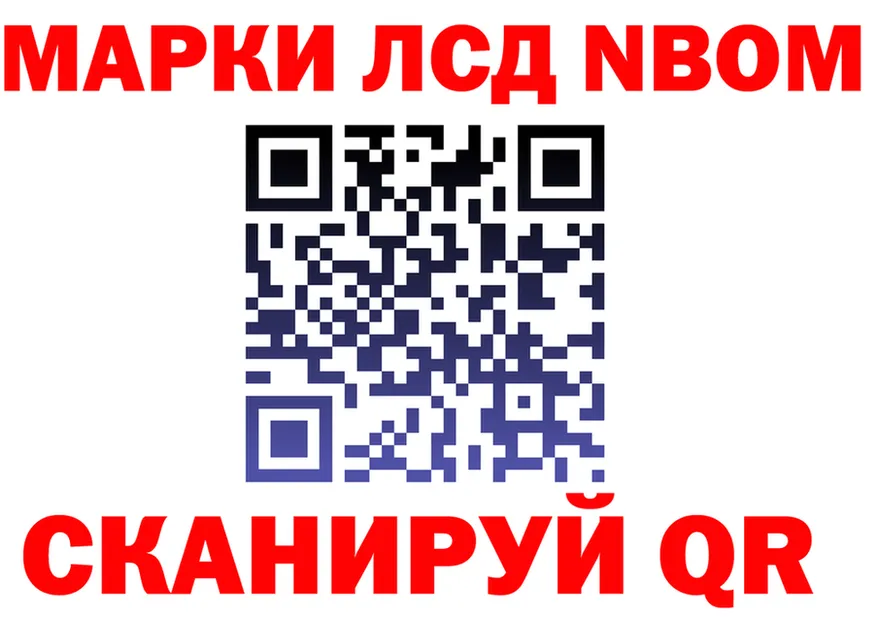 Марки NBOMe 1500мкг ССЫЛКА площадка blacksprut Новокубанск