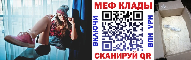 МЕФ  Новокубанск