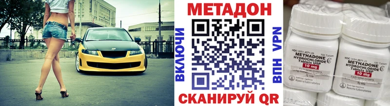 дарнет шоп  Новокубанск  МЕТАДОН methadone 