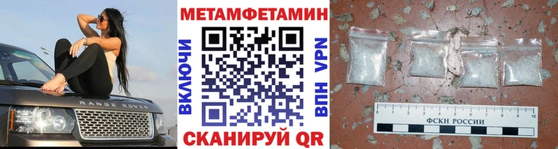 МЕТАМФЕТАМИН кристалл  Новокубанск 